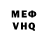 Альфа ПВП мука Mexi Rad