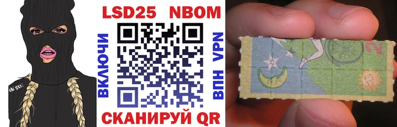 Марки NBOMe 1,5мг Пикалёво